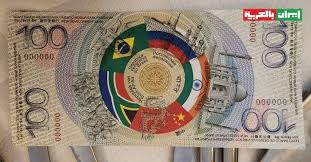 brics currency